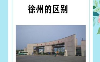 中国矿业大学北京和徐州的区别_哪个校区更好