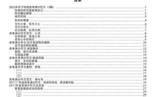 高考作文怎么写_历年满分作文结构拆解