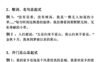 三年级写景作文怎么写_写景作文开头结尾怎么写