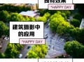 移轴镜头原理_移轴镜头怎么拍建筑