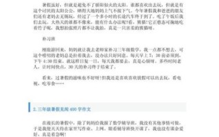 见闻作文400字怎么写_见闻作文400字写作技巧