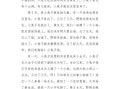 小兔历险记作文怎么写_小兔历险记作文写作技巧