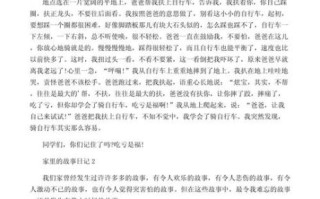 我家最美故事作文怎么写_如何写出感人细节