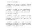 夏天来了作文怎么写_夏天来了作文开头怎么写