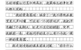 六年级上册第五单元作文怎么写_如何写难忘的一件事