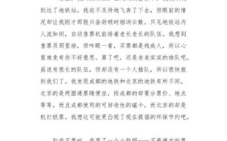 第一次坐地铁作文怎么写_第一次坐地铁作文开头怎么写