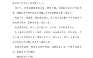 打篮球的好处有哪些_如何写好一篇打篮球的作文