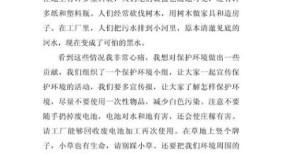 家乡环境变化大吗_如何描写家乡环境作文