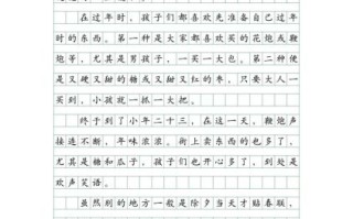 六年级下册第一单元作文怎么写_写家乡风俗作文技巧