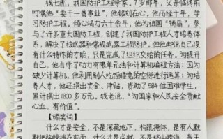 名人事迹怎么写_名人事迹作文素材有哪些