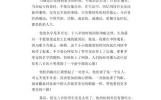 我为他点赞作文怎么写_如何写出真情实感