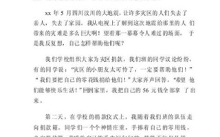 同学团结的作文怎么写_如何体现团结精神