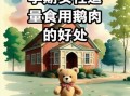 孕妇可以吃鹅肉吗_孕妇吃鹅肉对胎儿好吗