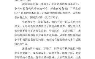 初中作文怎么写_600字优秀作文范例