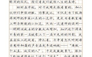 什么是诚信作文_诚信作文怎么写