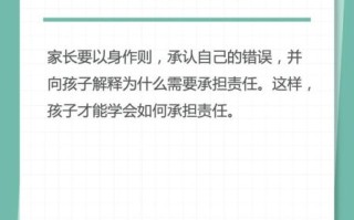 什么是责任心_如何培养责任心