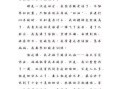 运动作文怎么写_如何写出精彩的运动作文