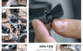 相机镜头怎么清洁_镜头清洁工具推荐