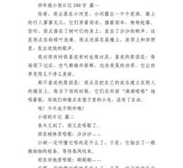 下雨了作文怎么写_200字作文如何扩展