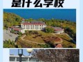 天津大学仁爱学院是几本_天津大学仁爱学院属于几本