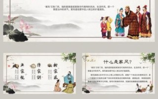 家风是什么_如何传承好家风