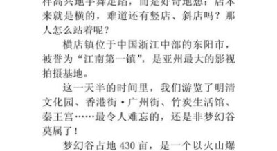 暑假之旅作文怎么写_暑假旅游作文素材哪里找