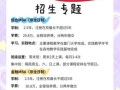 厦门大学招生办联系方式_厦门大学本科招生政策