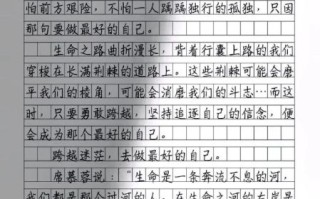 如何做好自己_作文600字怎么写