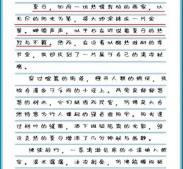 夏天作文怎么写_夏天作文200字如何扩写到800字