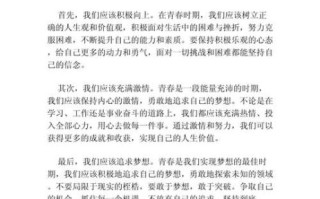 青春是什么_如何度过青春