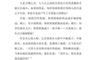 关爱作文怎么写_关爱作文300字如何扩展
