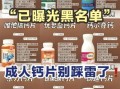 孕妇钙片哪种最好_孕妇钙片什么时候吃