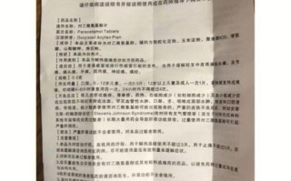 孕妇可以吃的退烧药有哪些_对乙酰氨基酚安全吗