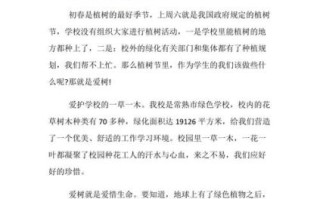 植树节作文怎么写_植树节作文800字优秀范文