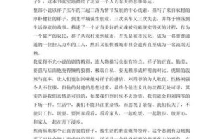 读后感怎么写_读后感400字范文