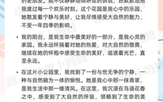 我的乐园作文怎么写_我的乐园作文开头结尾范例