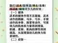 学武术的好处有哪些_初学者如何入门