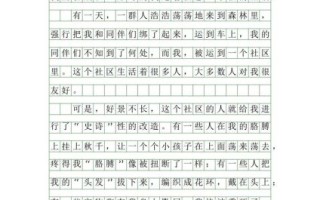 想象的作文400字怎么写_想象作文如何得高分