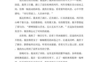 一次有意义的旅行作文怎么写_如何写出旅行感悟