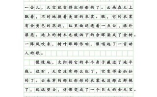 落日作文100字怎么写_如何描写落日景色