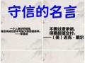 什么是诚信_诚信的重要性