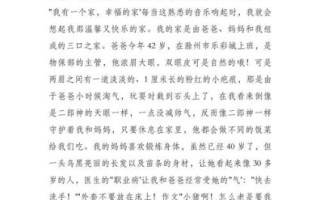 家的作文600字怎么写_家的意义是什么