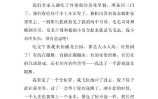 舒畅的一天作文怎么写_小学生写作技巧