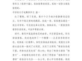 寻常的日子也芬芳怎么写_如何让平凡生活开出诗意之花