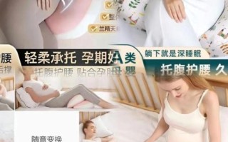 孕妇枕头护腰侧睡枕哪个牌子好_孕妇侧睡枕怎么选