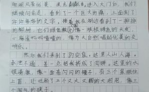 宝泉一日游怎么玩_宝泉一日游作文400字范文