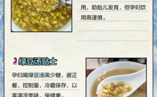 孕妇能不能喝绿豆汤_孕妇喝绿豆汤注意事项