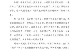 写信作文300字怎么写_写信作文300字范文参考