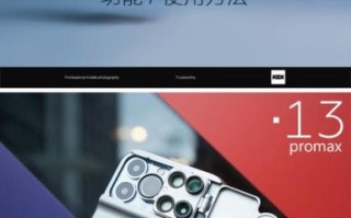 手机外镜头怎么选_手机外置镜头哪个牌子好