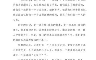 如何写回忆小学的作文_小学作文怎么写才感人